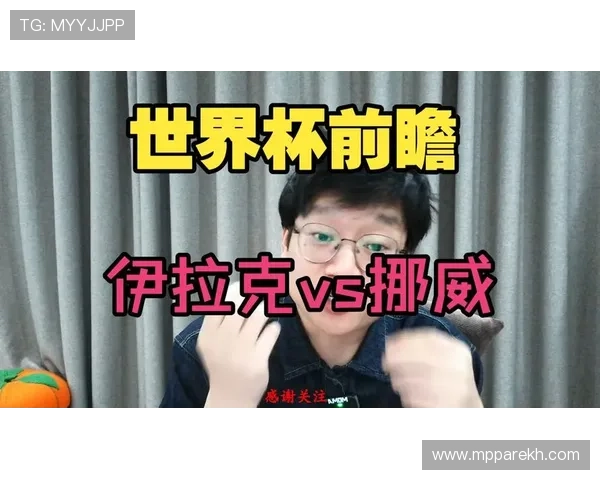 世界杯伊拉克VS挪威控球战术布局及双方战术特点全面解读